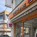 방화동로 | 방화동 버터떡, 명란바게트 맛집 미미헌브레드 후기