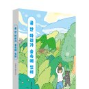 [책폴] ＜곰 한 마리가 숲속에 있어＞ 이미지