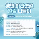 (주)힐링투어 네이버블로그