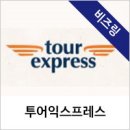 에스엠트래블 - 광진구 천호대로119길 53 | 에스엠트래블