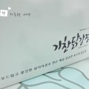 기찬닭강정 이미지