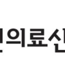 영월의료원노동조합 강원일보