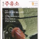 (유)동화주유소 이미지