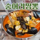 옛날세상 | 대전 괴정동 맛집 ‖ 숭어리짬뽕 : 푸짐한 해물짬뽕 , 옛날 짜장, 큼직한 고기 탕수육 후기