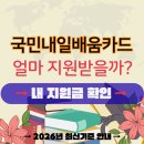 [국비지원_국민내일배움카드사용]치매예방관리사 양성과정(오전반) | 국민내일배움카드 사용처 집 근처 5분 만에 찾는 법 — 40대 주부 재취업 학원 300만원 혜택
