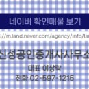 대한공인중개사사무소 이미지