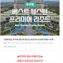 중부전자 | 푸꾸옥 리조트 베스트웨스턴 중부 숙소 추천