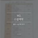 그린비 호텔 | W2. 본식, 아이폰 스냅, 웨딩촬영 계약 (원규스튜디오/그린비스냅/데이시스냅)