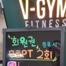 브이 피트니스 이미지