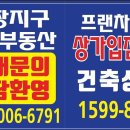 이포공인중개사사무소 이미지