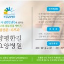 한길요양병원 이미지