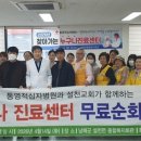 통영적십자병원