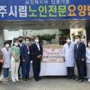 노인전문요양병원 이미지