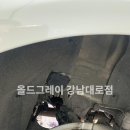 올드그레이 강남대로점 이미지