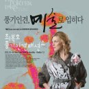 풍기지방특산물