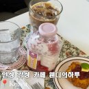 안성 카페 추천 웬디의하루 스콘 라떼 분위기 최고