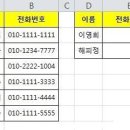 Vlookup 함수 사용법 이미지