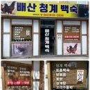 배산인력