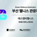 에스엠비 이미지