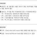 코리아컨트리클럽 이미지