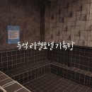 라헬모텔 이미지