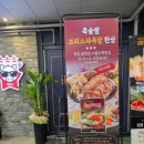 족슐랭충북진천 이미지