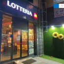 롯데리아삼덕점 이미지