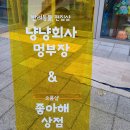 좋아해상점