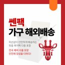 홍콩 해외 배송용 고급 가구 포장 방법 l 맞춤 제작 완충재로 안전하게