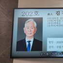 26 - 102 - 2,335호 선양행사 (故 김 길 도 님) 이미지