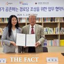수기3리 경로당 더팩트