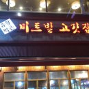 미트빌 이미지