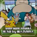 아이랑 다녀온 베스킨라빈스 쿠킹클래스 솔직후기