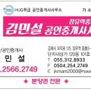 김민설공인중개사사무소 네이버블로그
