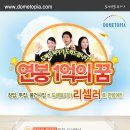 <b>도매토피아</b> 영업, 홍보 사원 모집