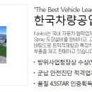 한국차량공업 이미지