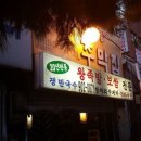 우이동주막족발집