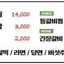 앞산큰골집 본점 이미지