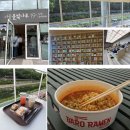 한강라면 - 동두천시 | 초안산수국동산 근처 카페 추천｜노원우이마루 한강라면·우이천뷰 후기