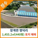 장수공인중개사사무소 이미지