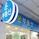 아이필부동산중개사무소 이미지