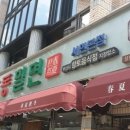 문카페(문토스트)일광점 이미지