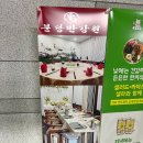 분강 | 세종 중식당 분당만강원