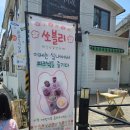 플라잉파파 | 수원 행궁동 카페 쏘블리 한옥뷰 아기자기 러블리한 카페 Feat. 테디베어 케이크, 플라잉수원뷰