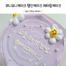 워니유니케이크