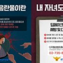 "인터넷 끊고 히잡써야 되나"…딥페이크 범죄에 딸가진 엄마들 '분노'(내용 읽어봐주시긔 진짜 히잡쓰자는거 아니긔) 이미지