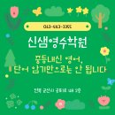 신샘영수학원 이미지