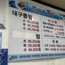 말이네뽈찜