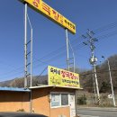 숙이네청국장 이미지