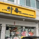 아톡고기무한리필